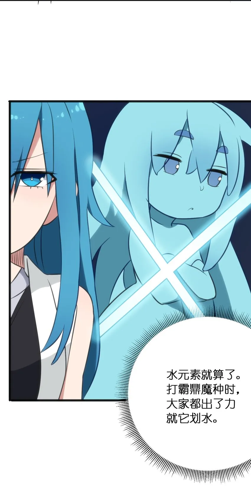076 强化冰棺 第3页