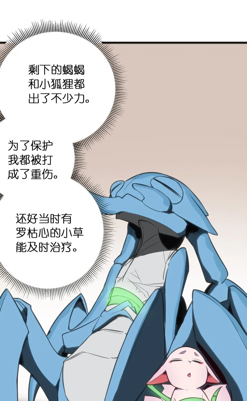 076 强化冰棺 第4页