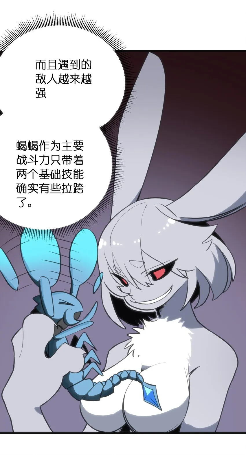 076 强化冰棺 第6页