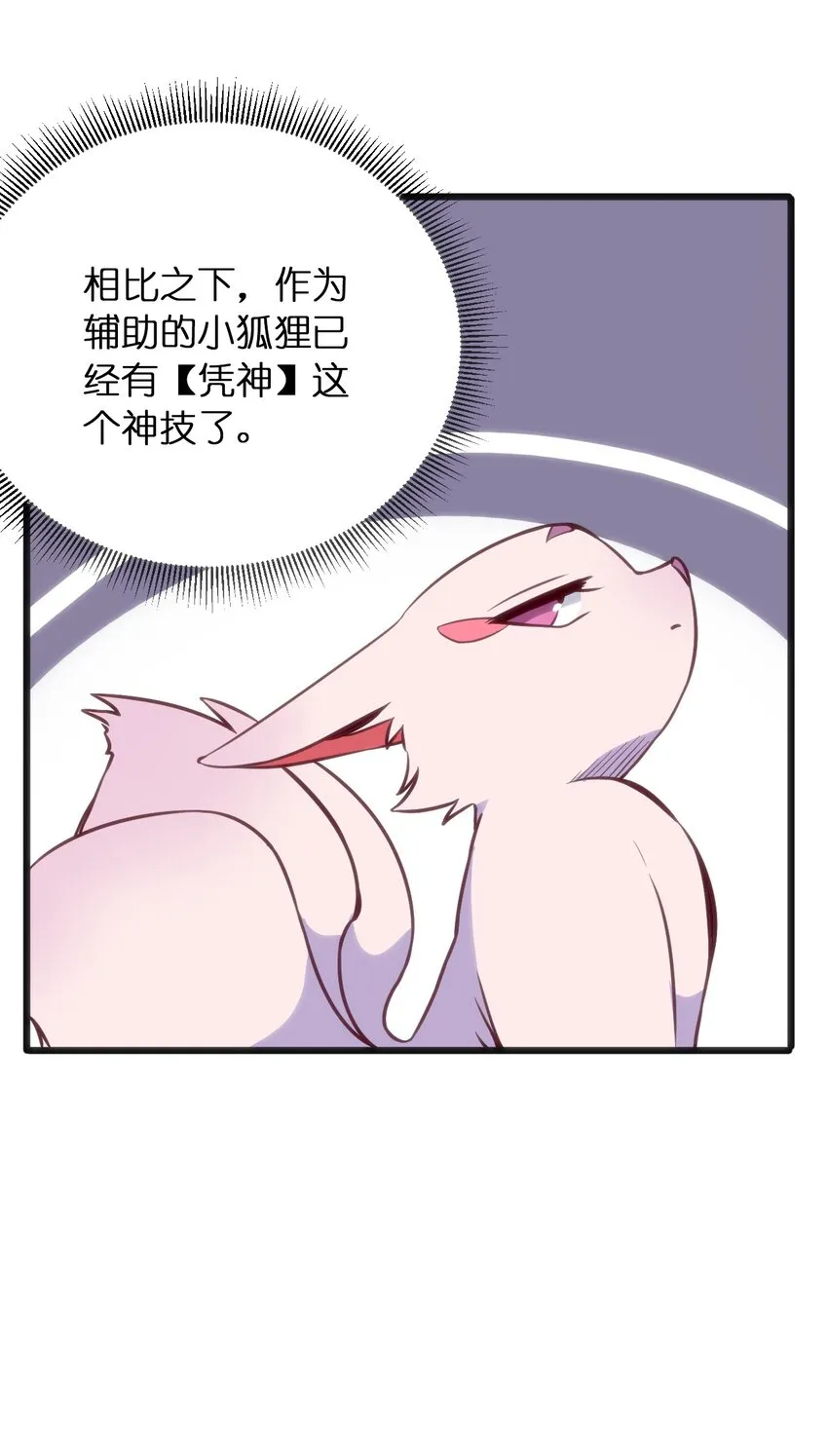 076 强化冰棺 第7页