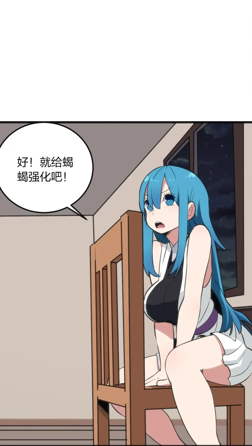076 强化冰棺 第8页