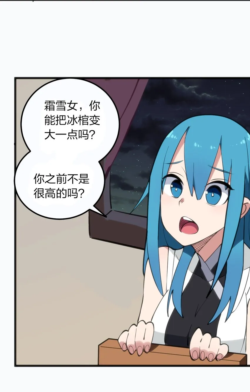 076 强化冰棺 第16页