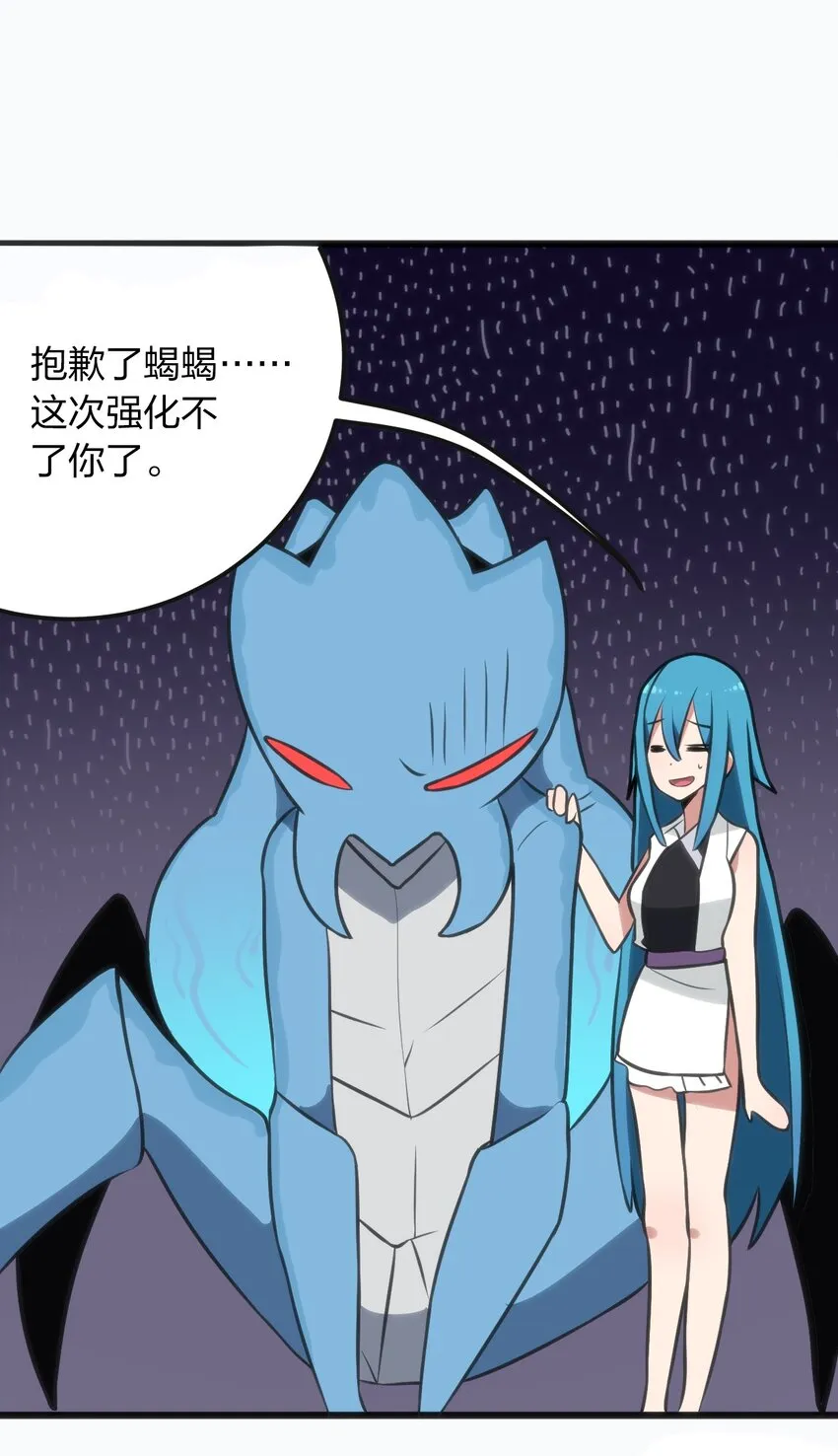 076 强化冰棺 第19页