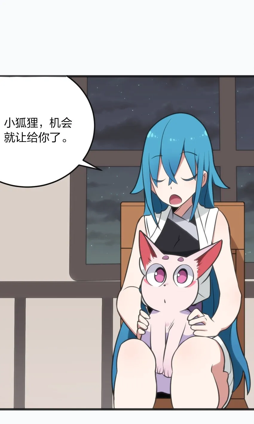 076 强化冰棺 第21页
