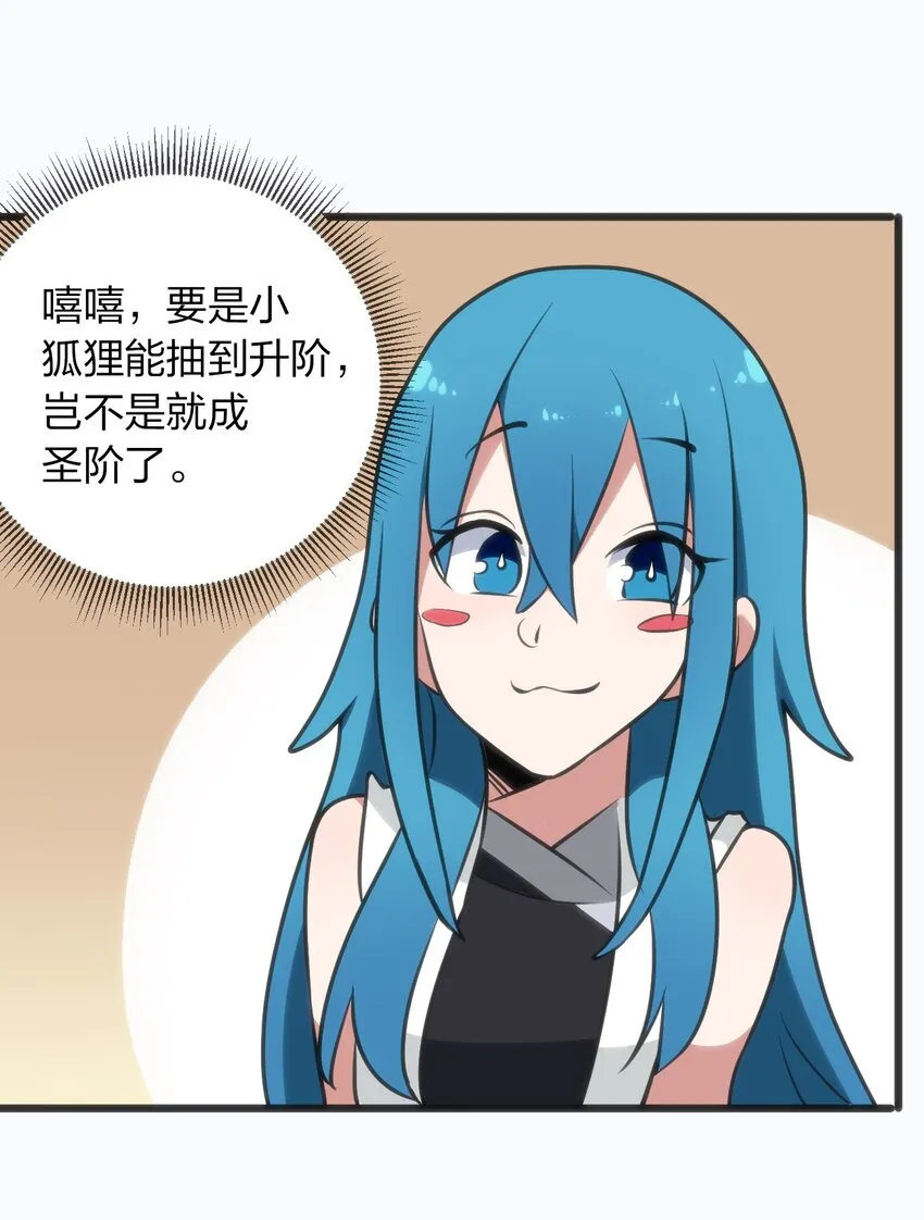 076 强化冰棺 第28页