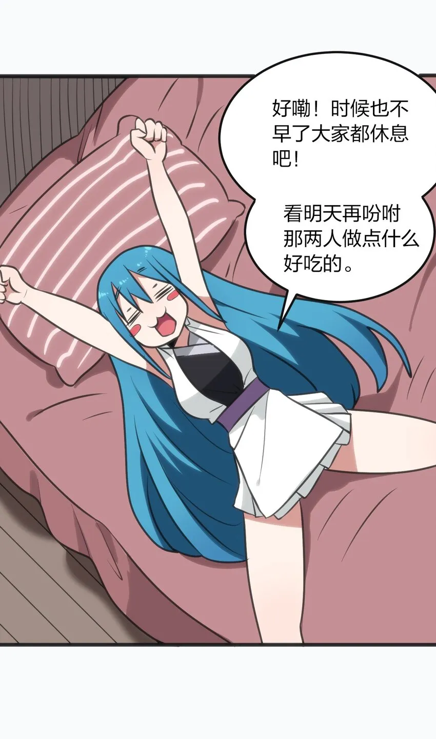 076 强化冰棺 第29页