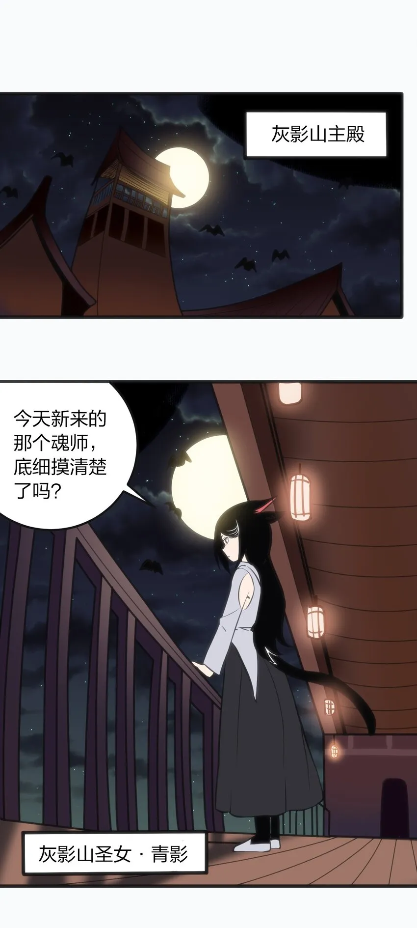 076 强化冰棺 第30页