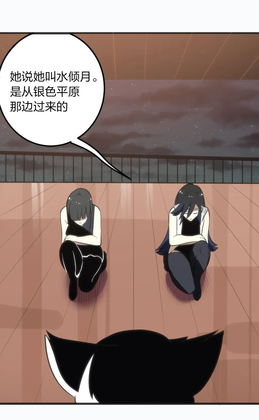 076 强化冰棺 第31页