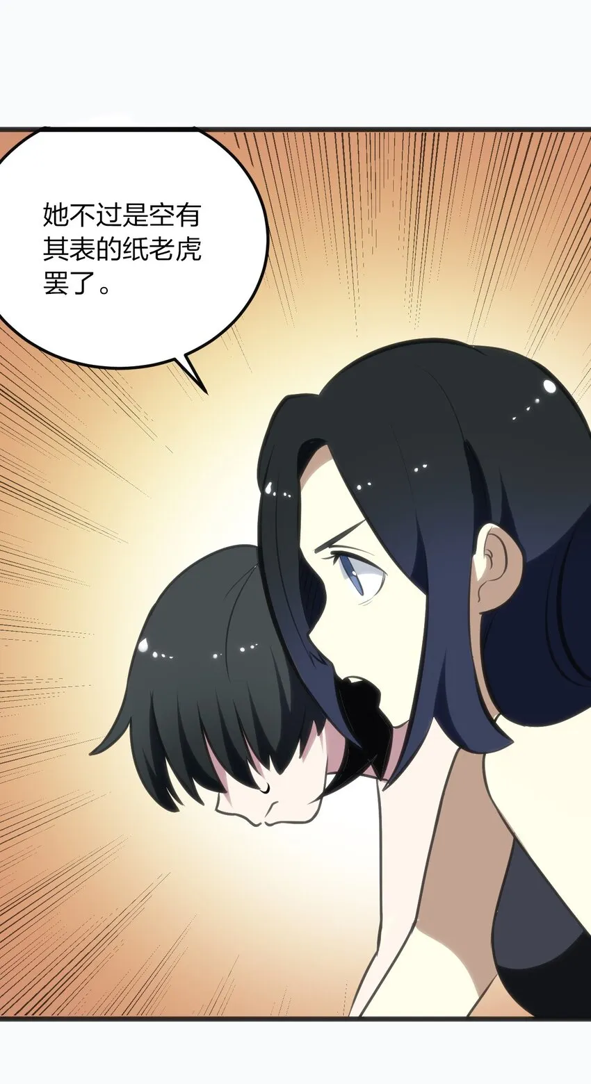 076 强化冰棺 第33页