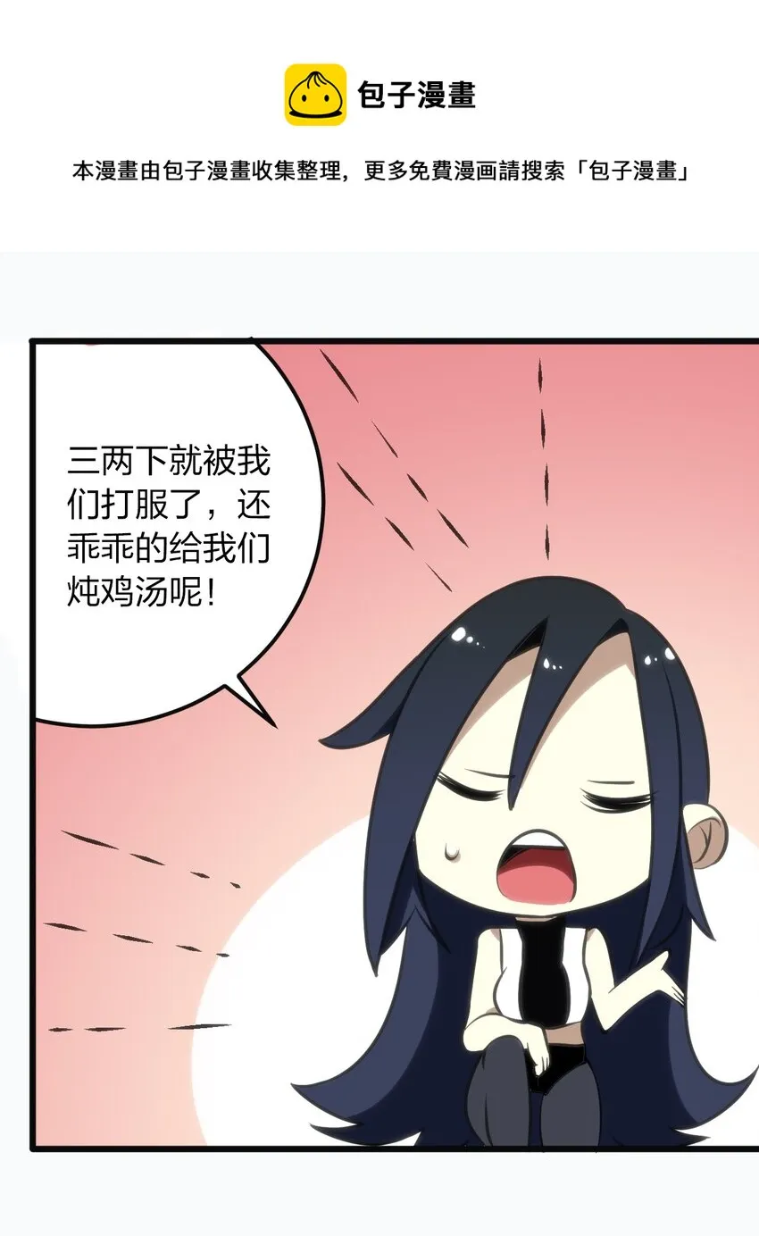 076 强化冰棺 第34页