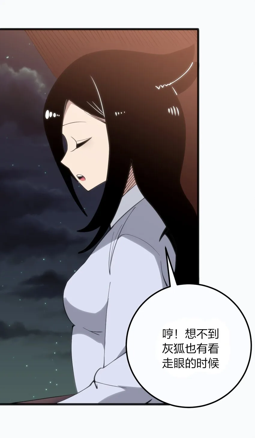 076 强化冰棺 第35页