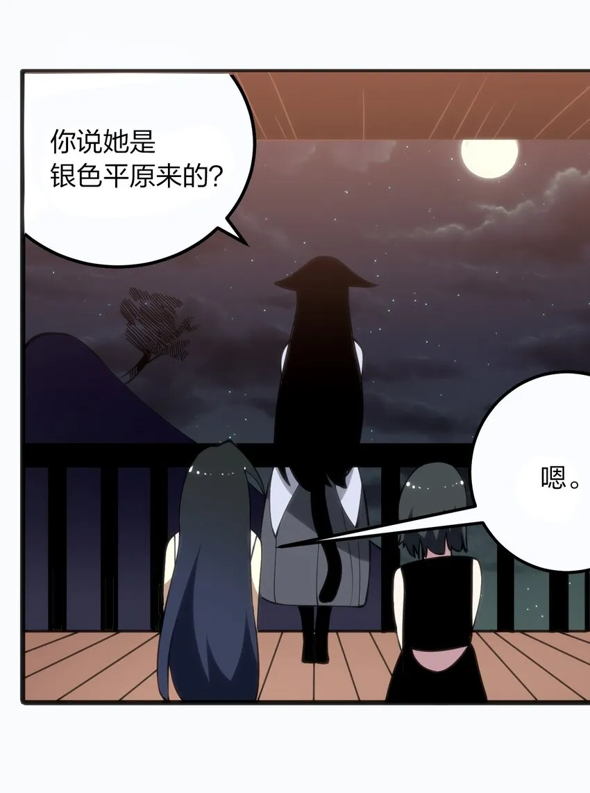 076 强化冰棺 第36页