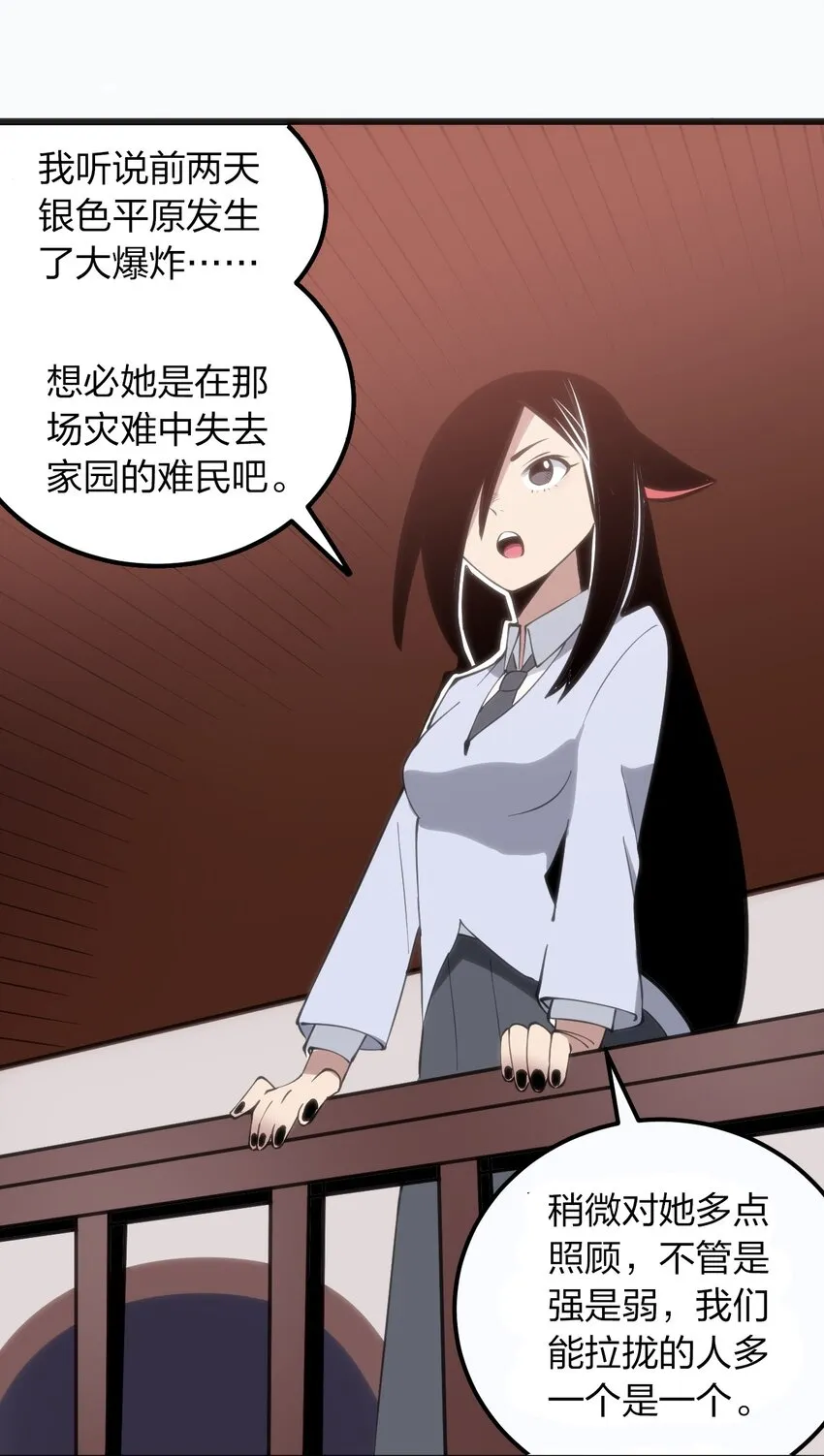 076 强化冰棺 第37页