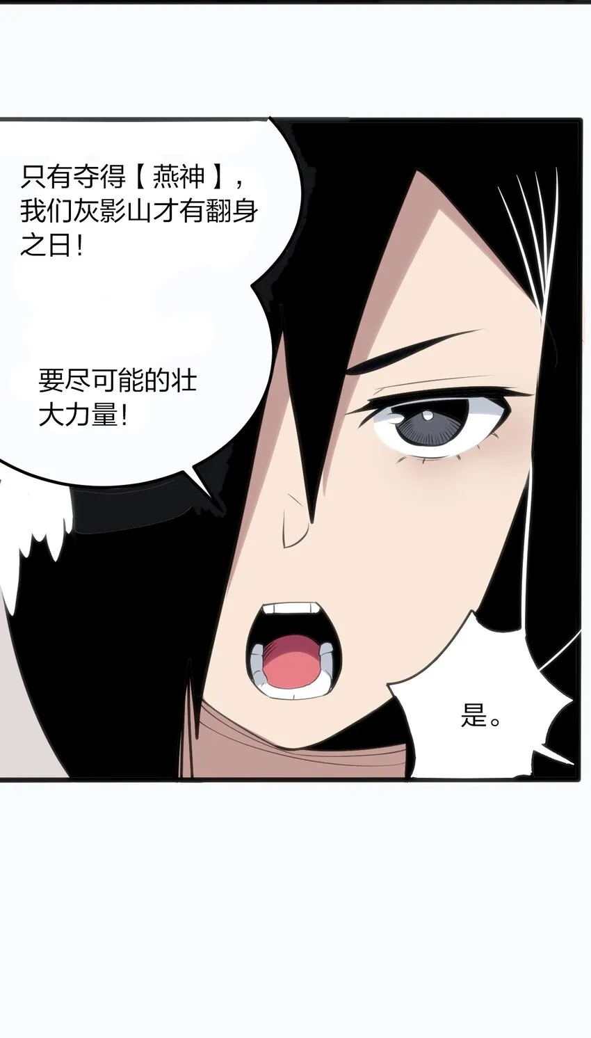 076 强化冰棺 第38页