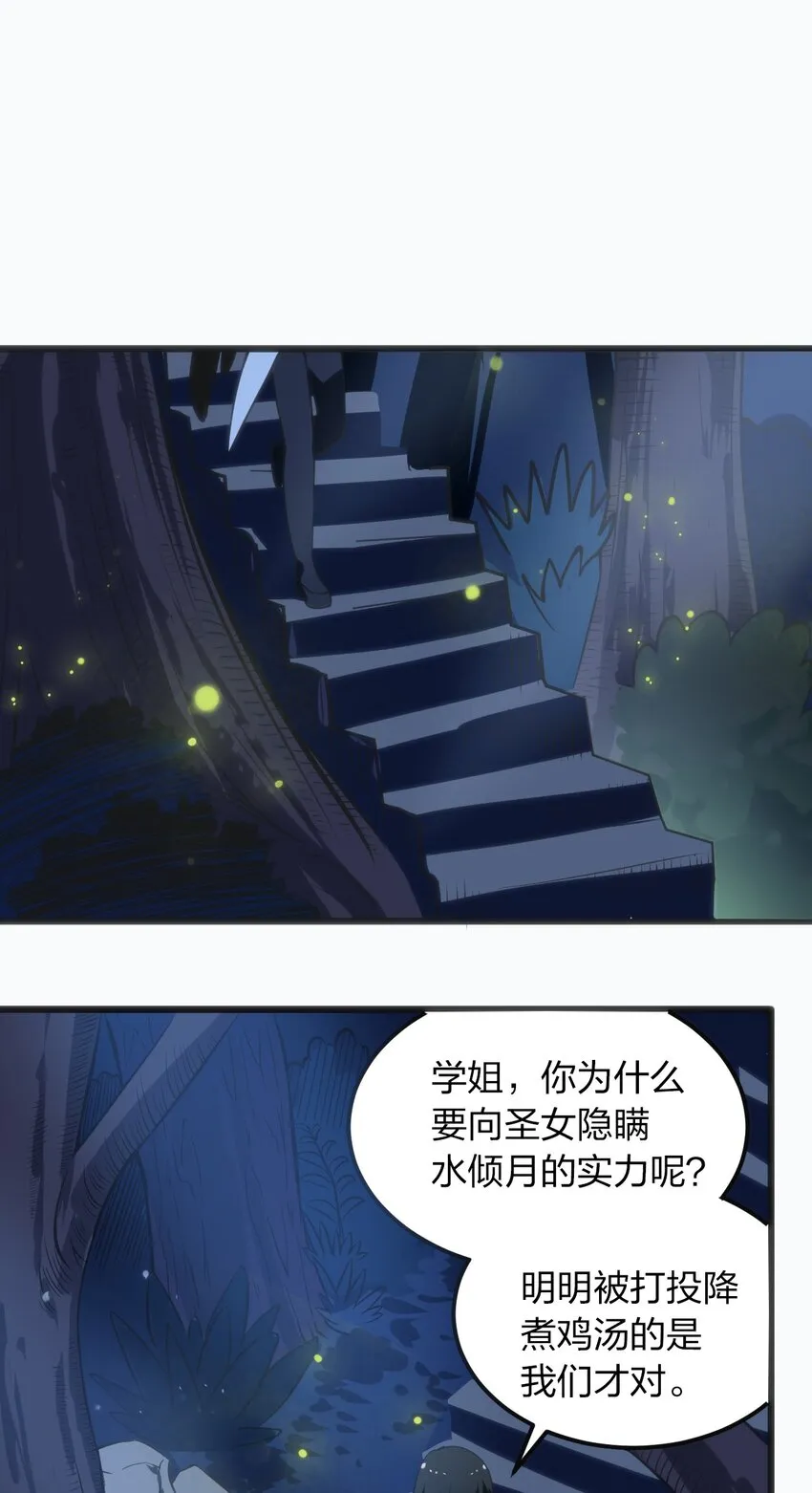 076 强化冰棺 第39页