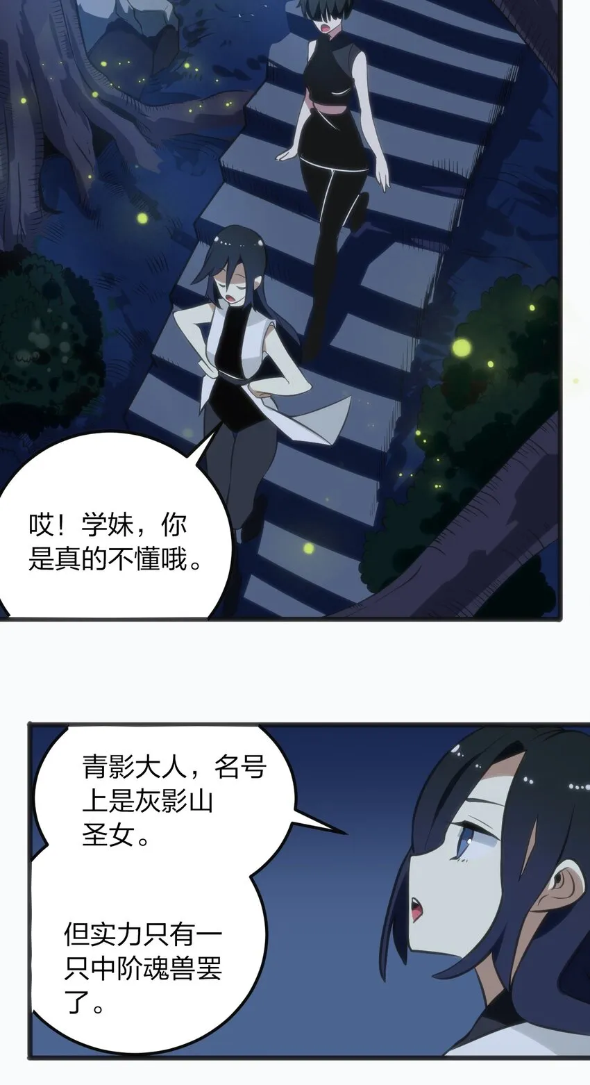 076 强化冰棺 第40页