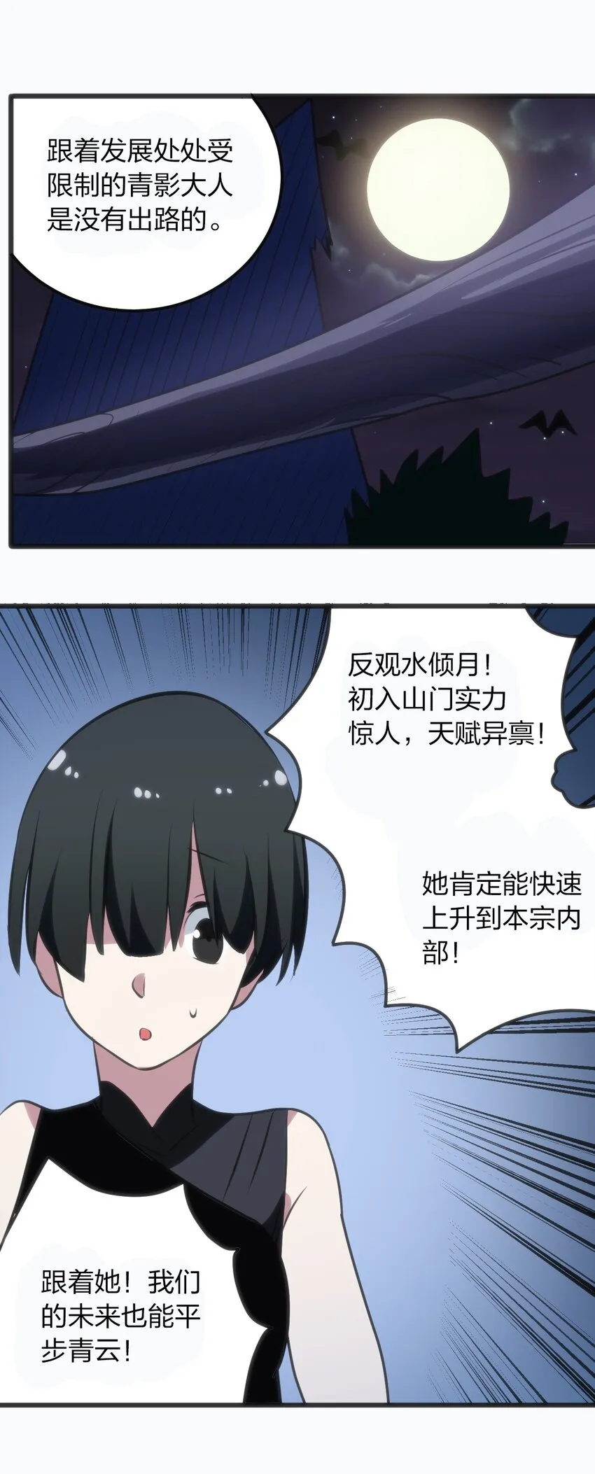 076 强化冰棺 第42页