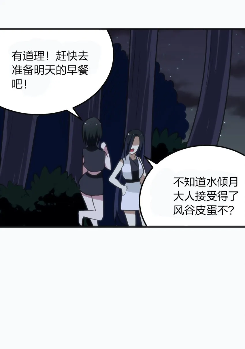 076 强化冰棺 第43页