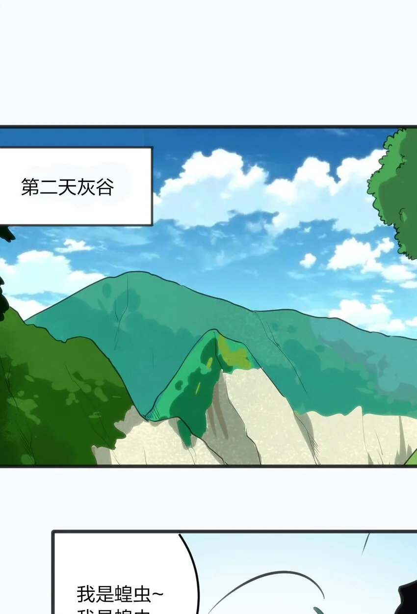 076 强化冰棺 第44页