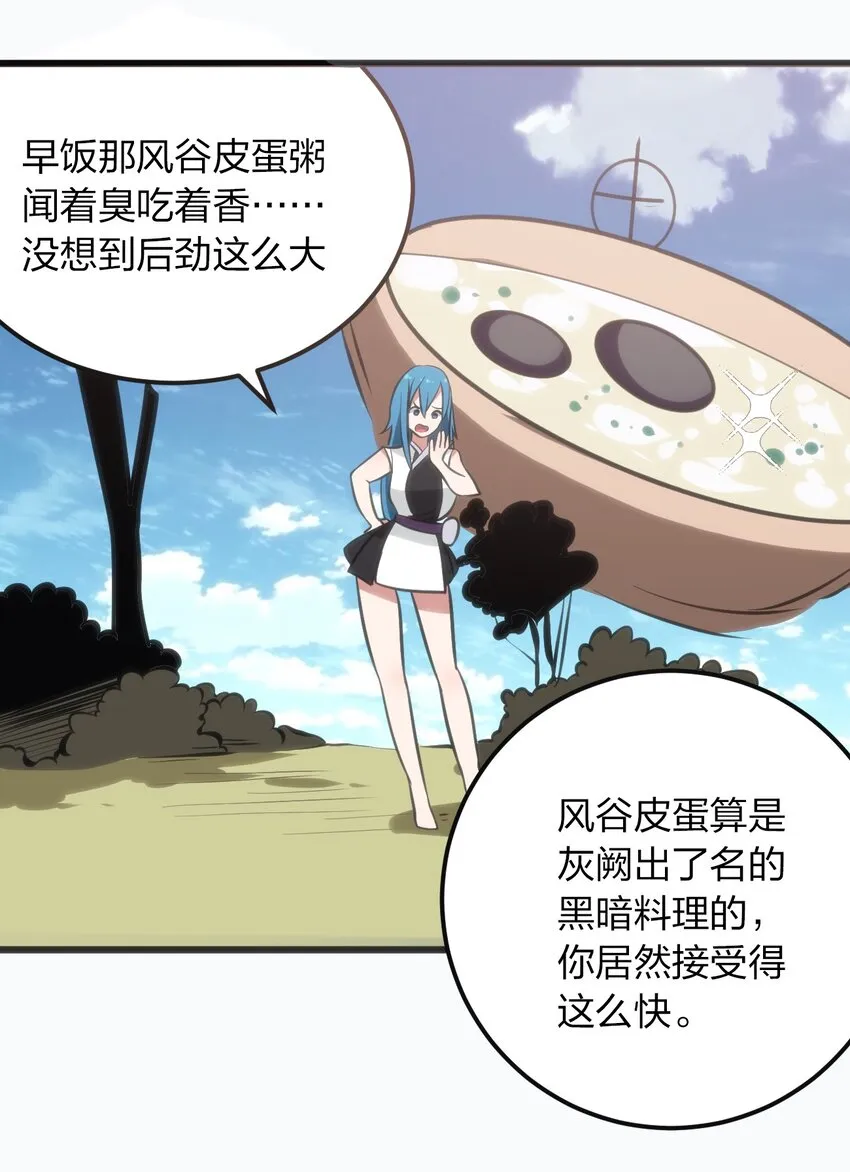 076 强化冰棺 第47页