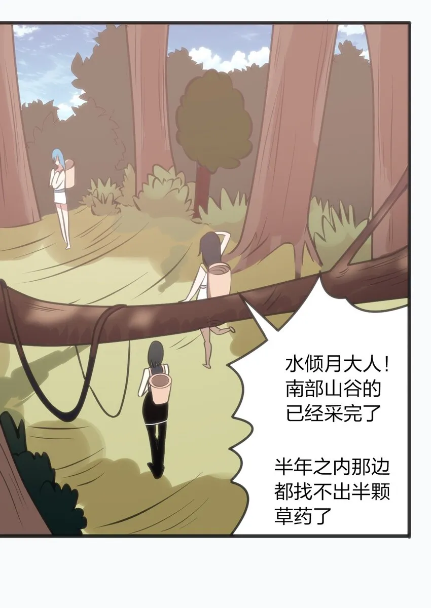 076 强化冰棺 第48页