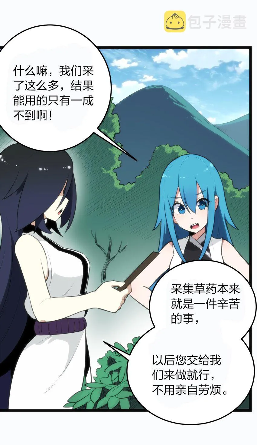 077 是你逼我动手的！ 第5页