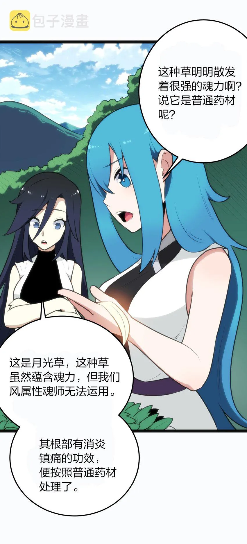 077 是你逼我动手的！ 第6页