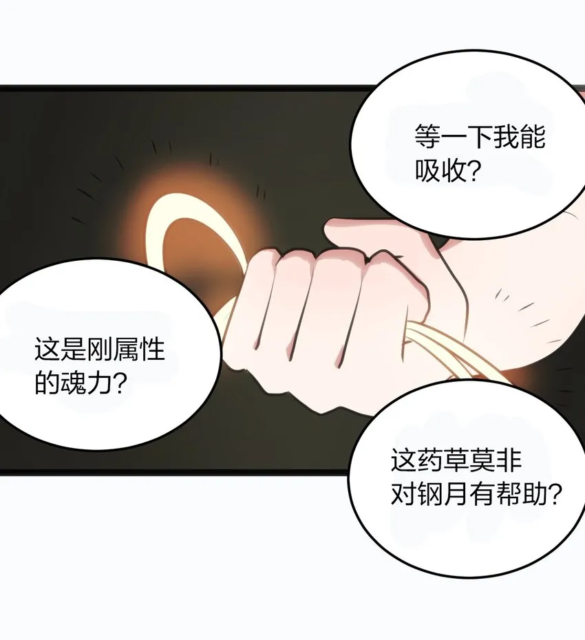 077 是你逼我动手的！ 第8页