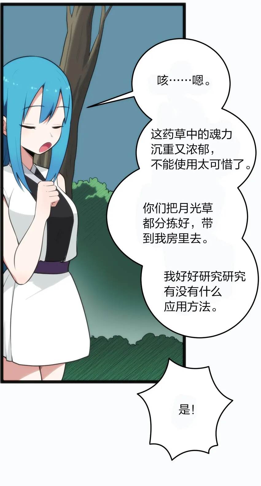 077 是你逼我动手的！ 第9页