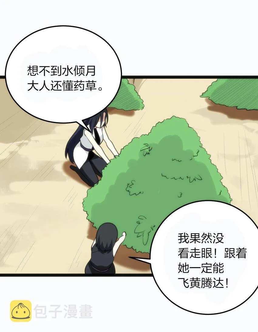 077 是你逼我动手的！ 第10页