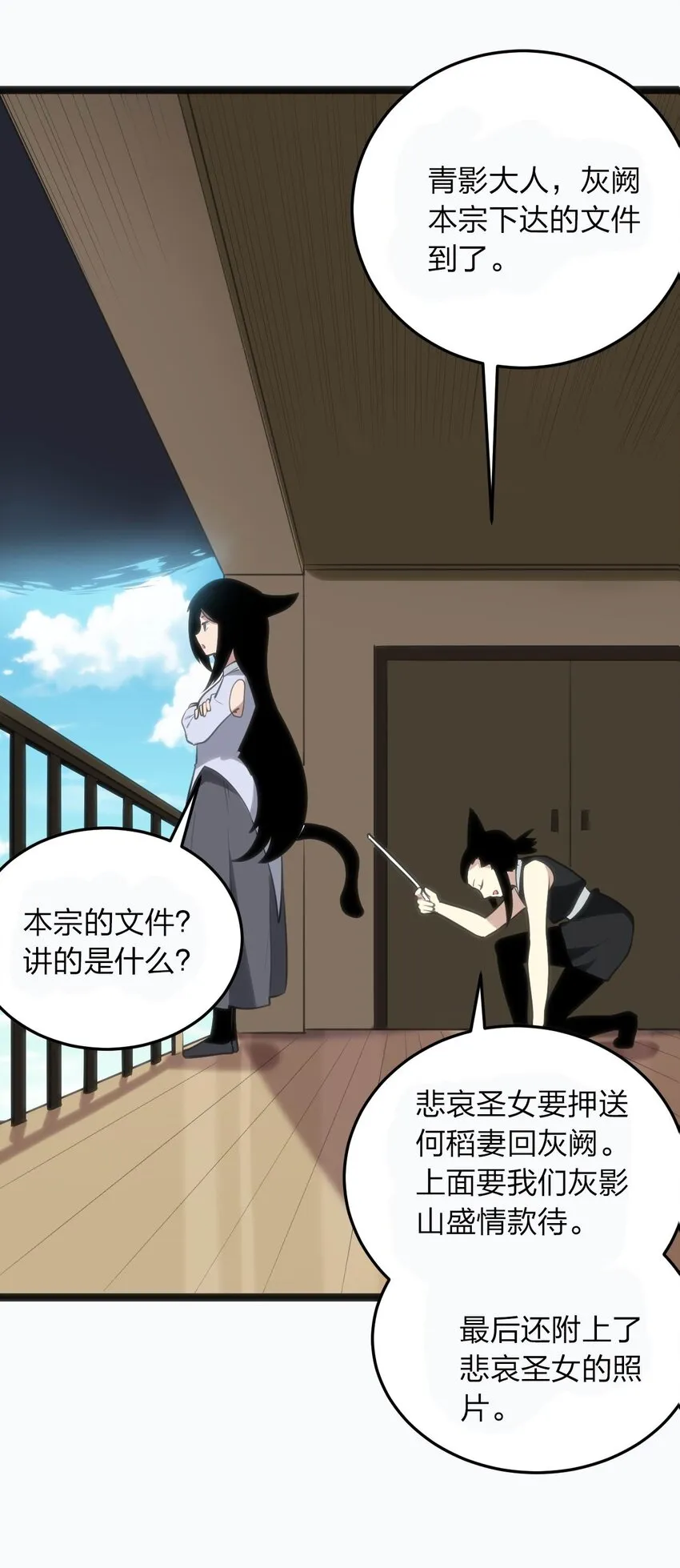 077 是你逼我动手的！ 第12页