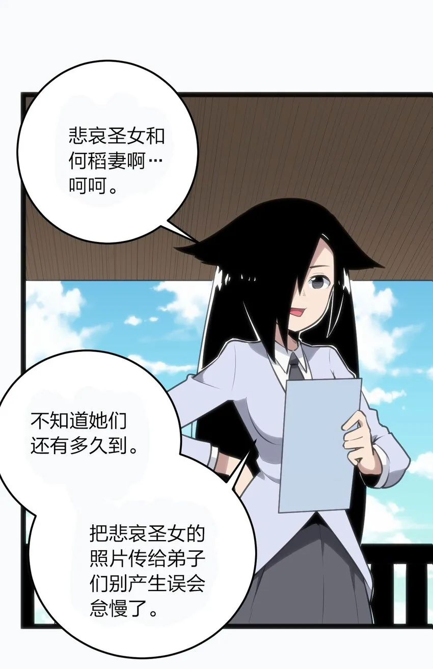 077 是你逼我动手的！ 第13页