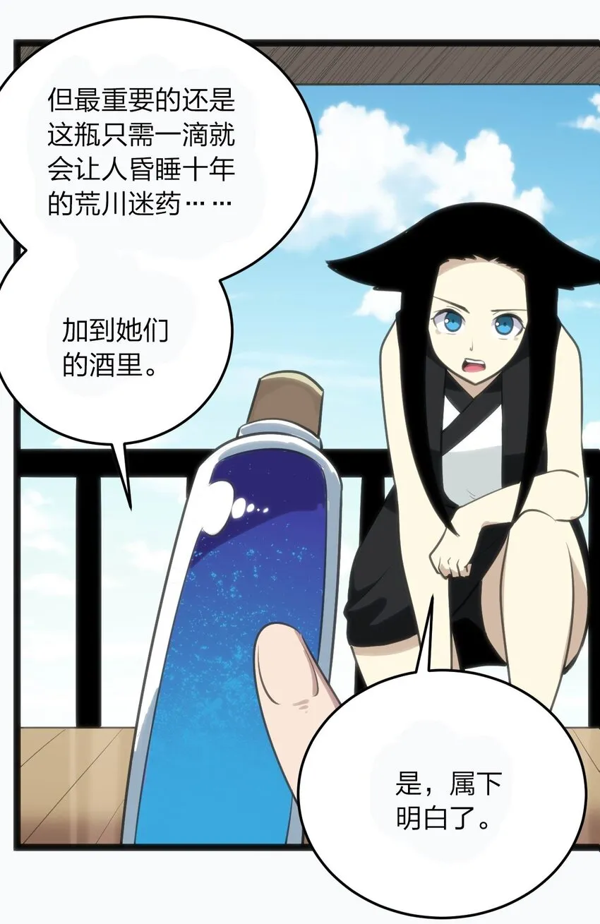 077 是你逼我动手的！ 第15页