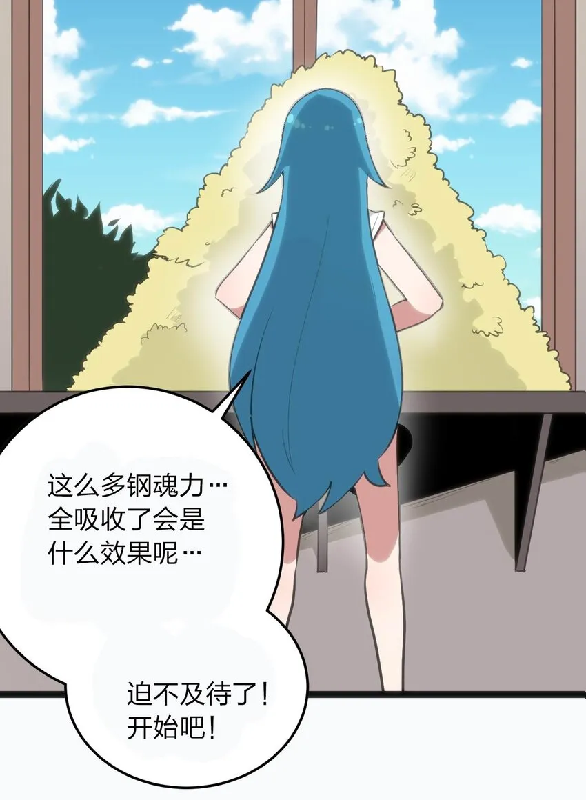 077 是你逼我动手的！ 第18页