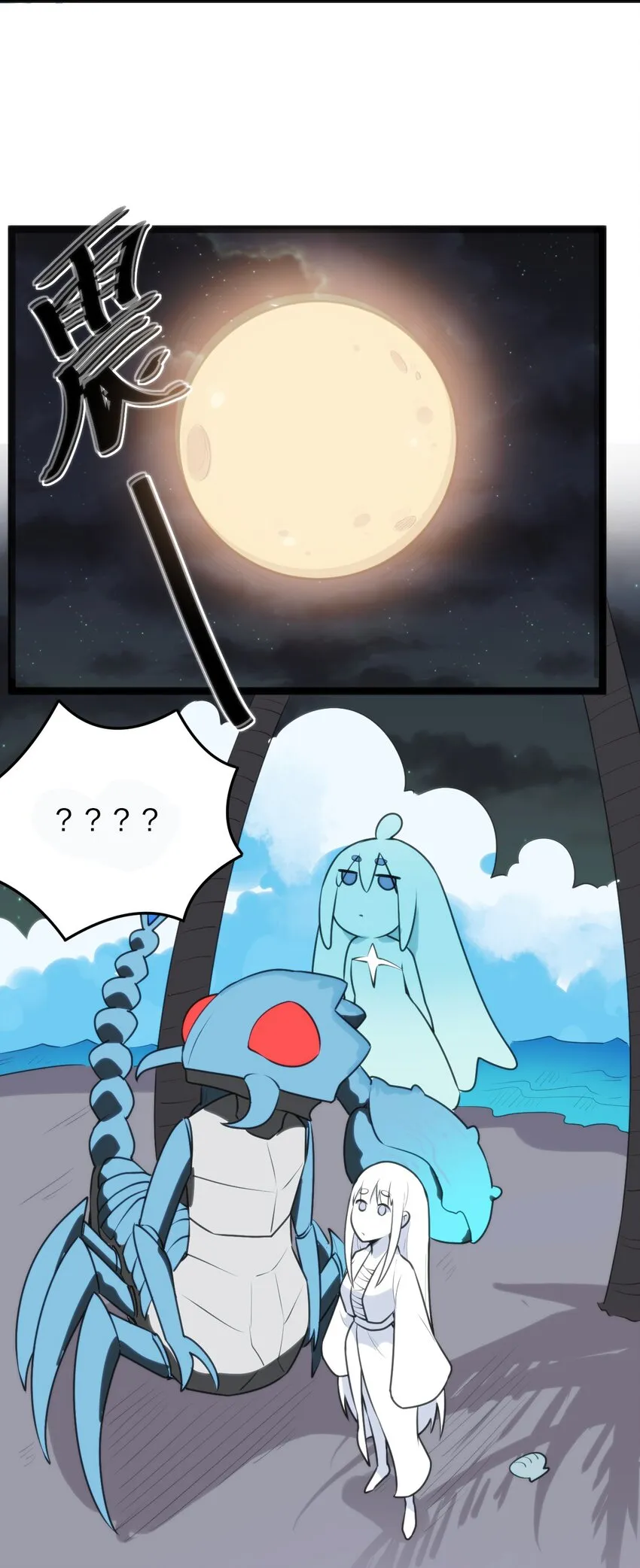 077 是你逼我动手的！ 第23页