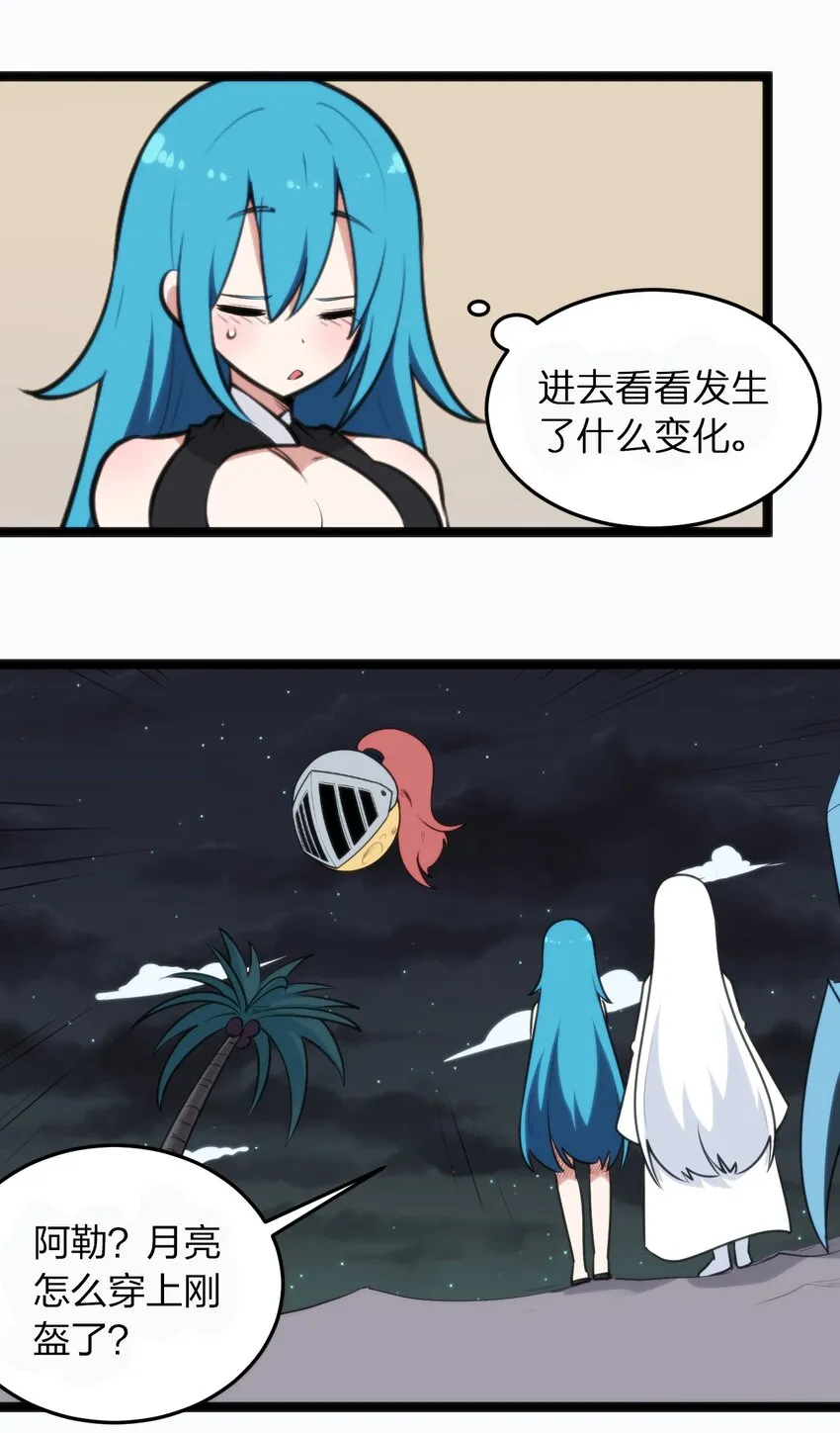 077 是你逼我动手的！ 第31页
