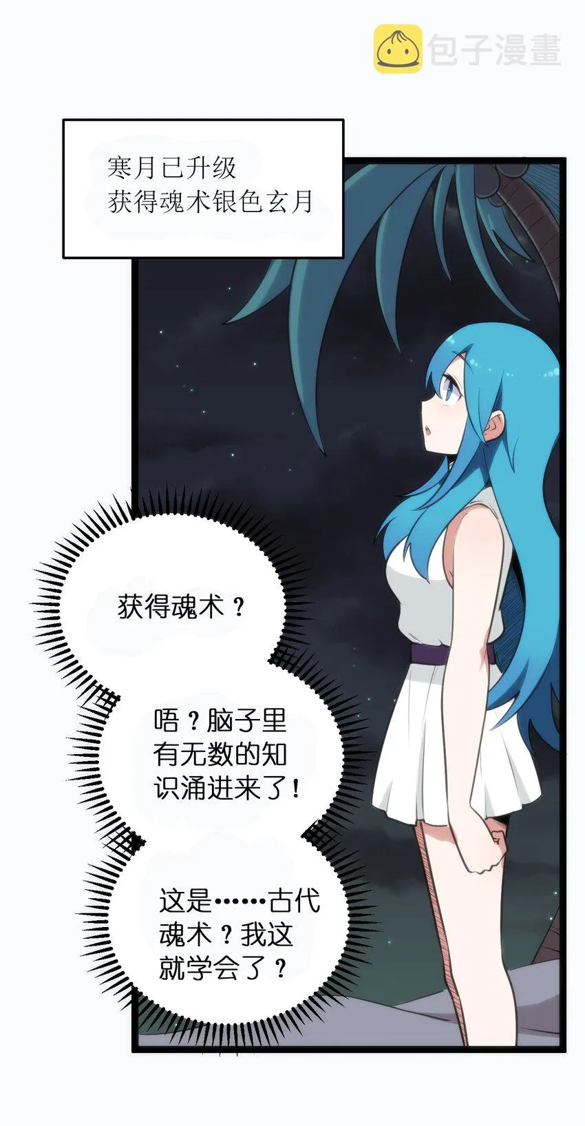 077 是你逼我动手的！ 第32页