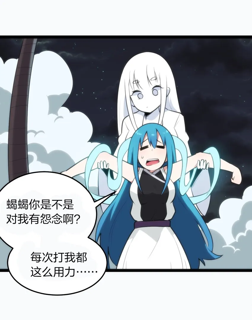 077 是你逼我动手的！ 第37页