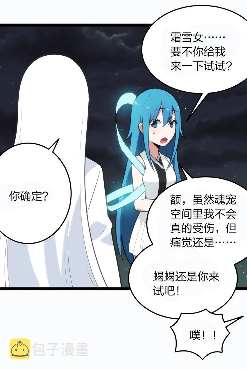 077 是你逼我动手的！ 第39页