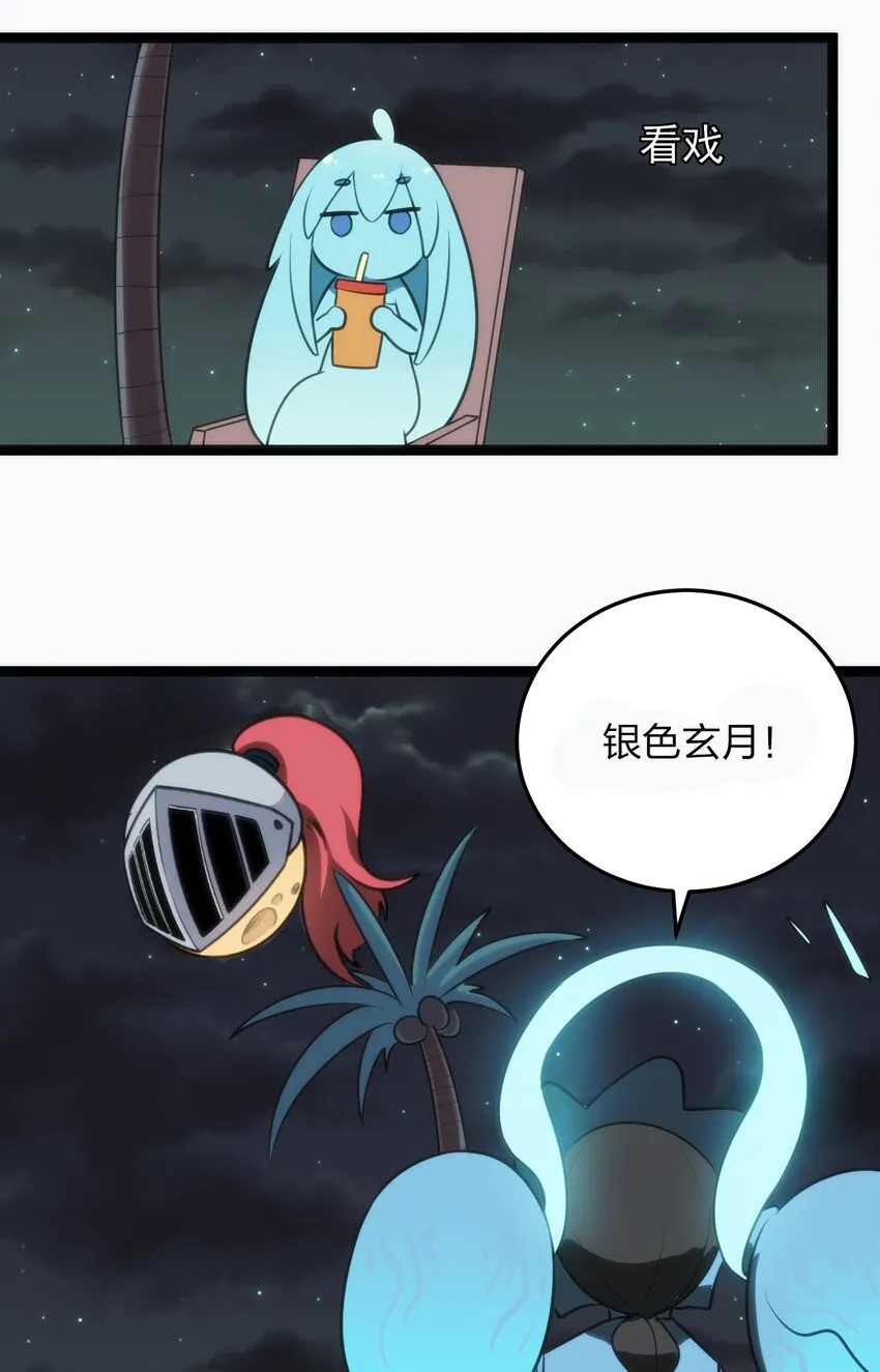 077 是你逼我动手的！ 第40页