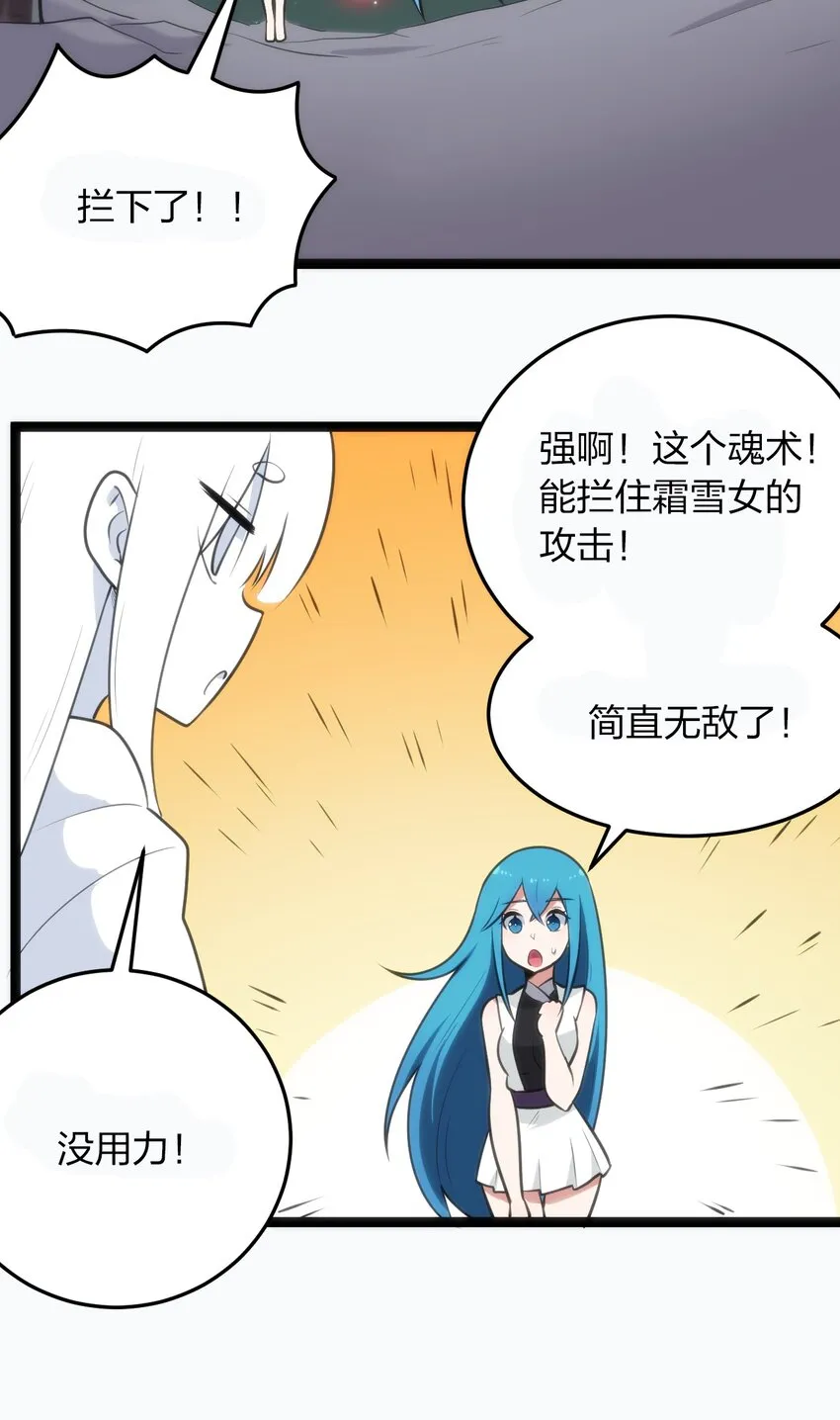 077 是你逼我动手的！ 第43页