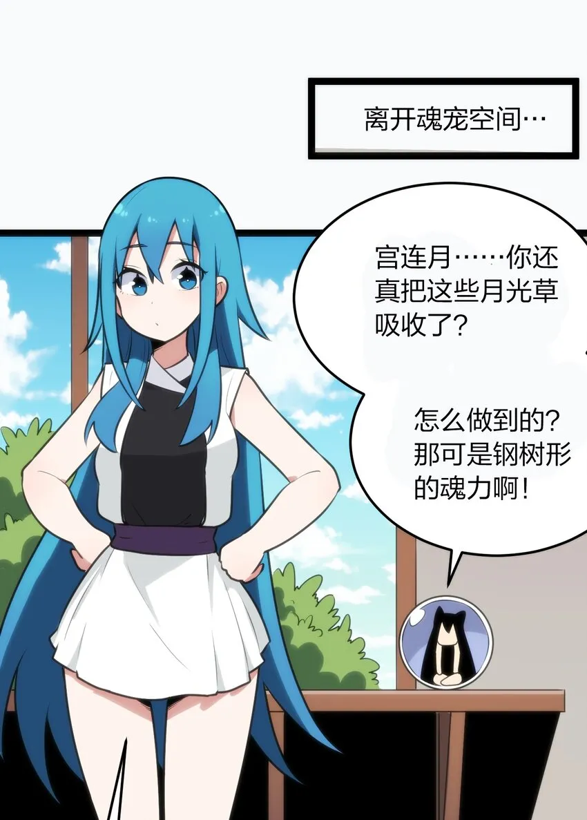 077 是你逼我动手的！ 第44页