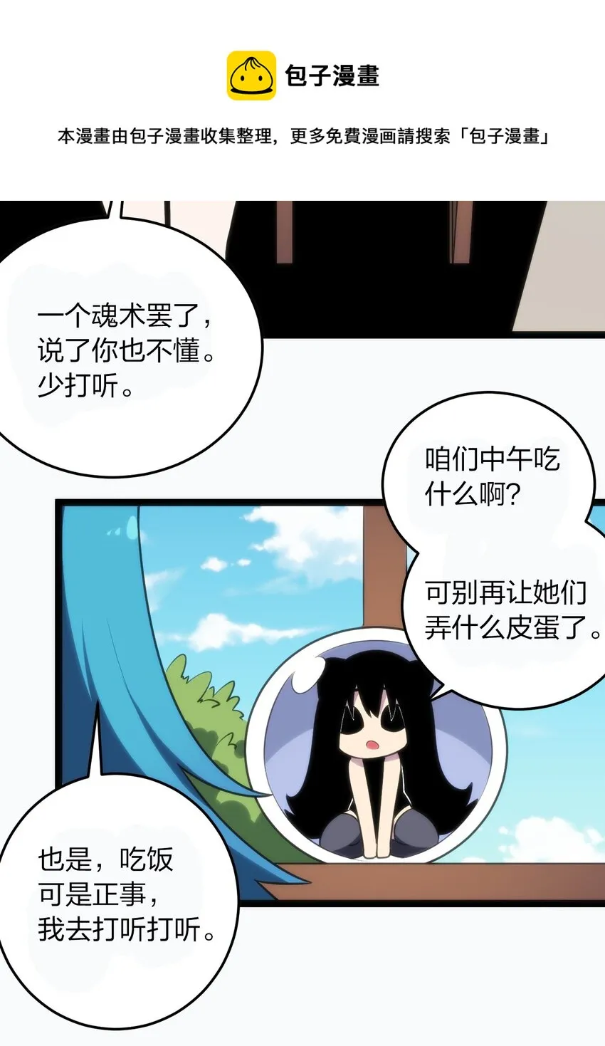 077 是你逼我动手的！ 第45页