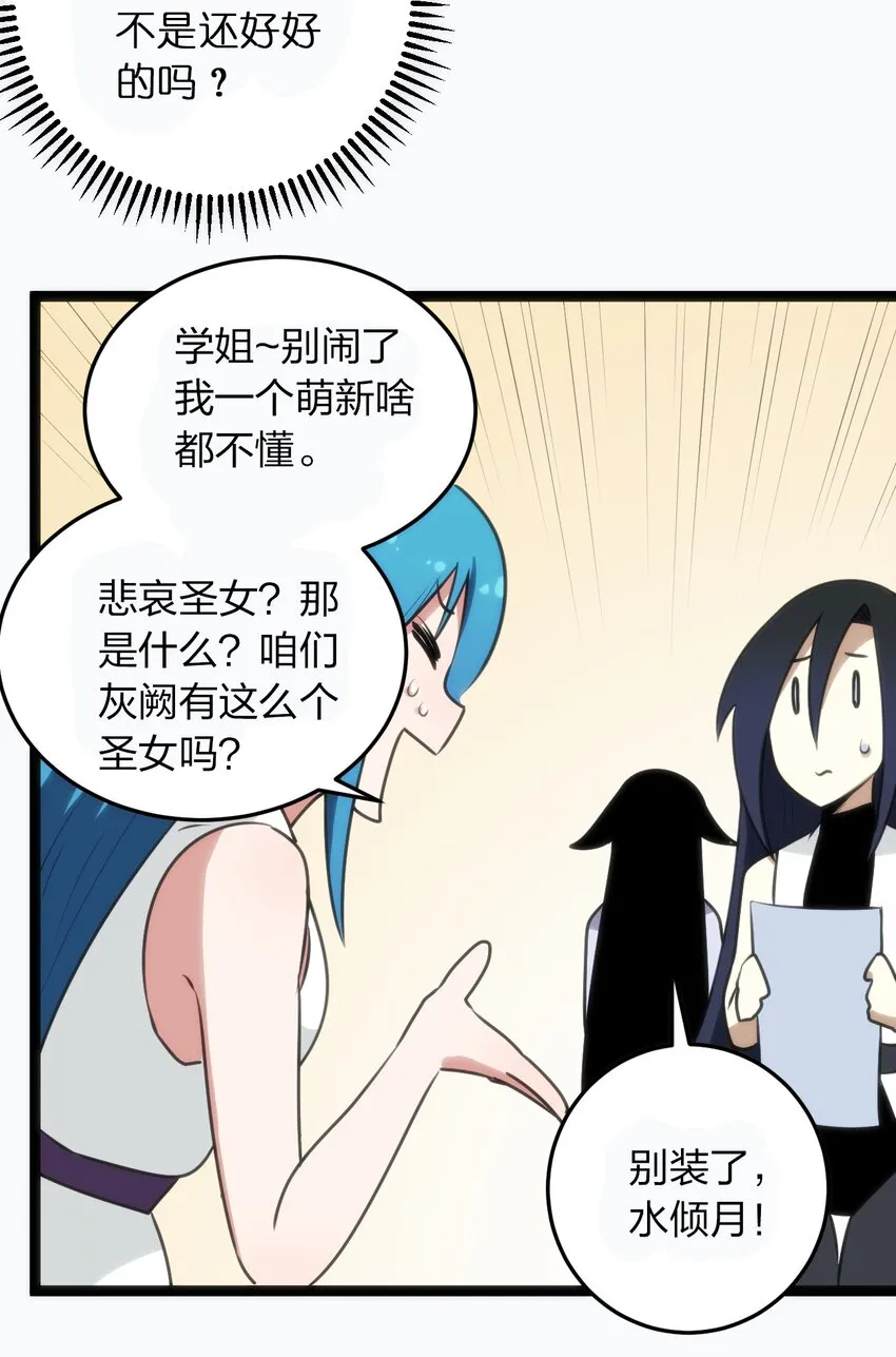 077 是你逼我动手的！ 第48页
