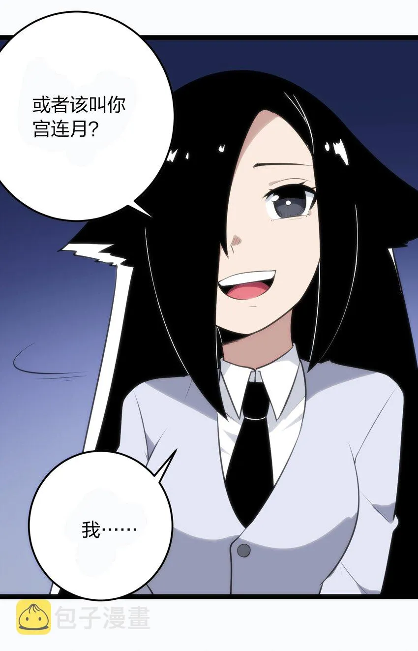 077 是你逼我动手的！ 第49页