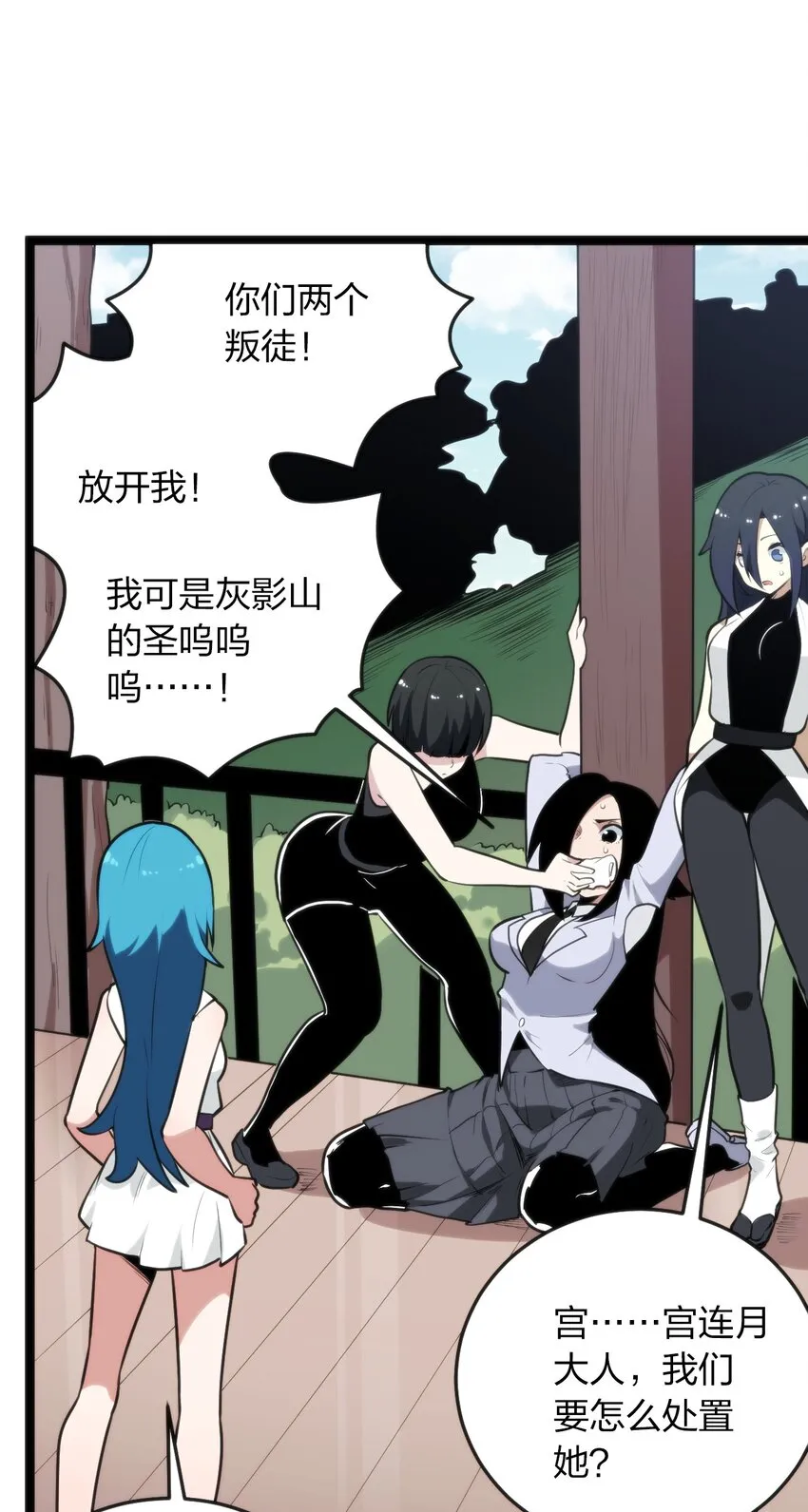 078 再给她洗脑一次！ 第2页
