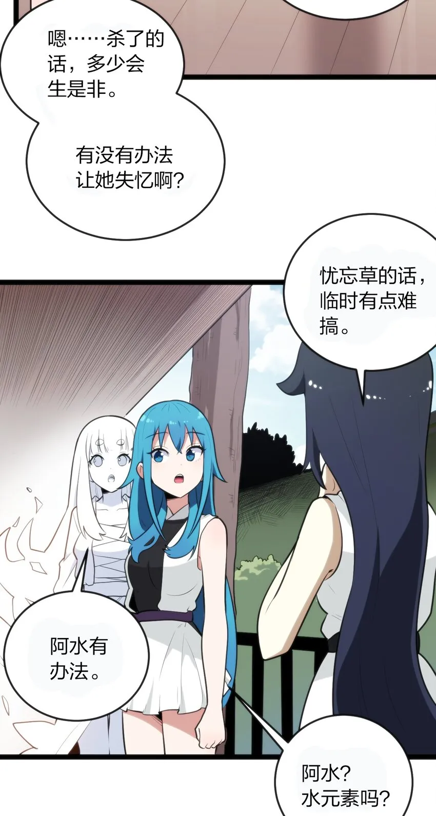 078 再给她洗脑一次！ 第3页