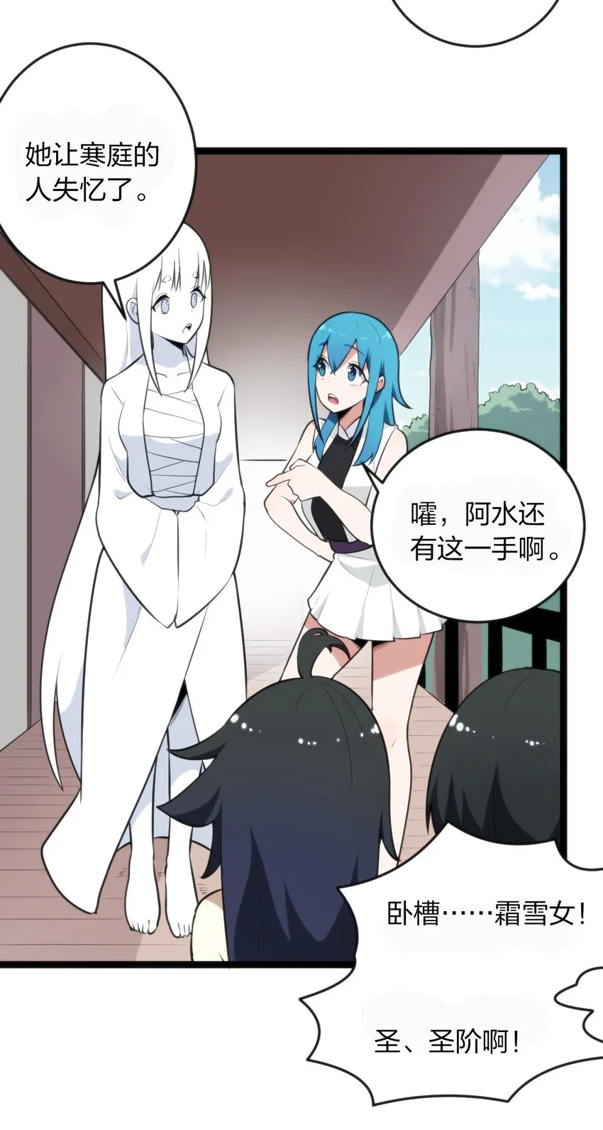 078 再给她洗脑一次！ 第4页