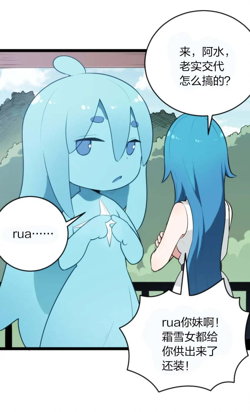 078 再给她洗脑一次！ 第5页
