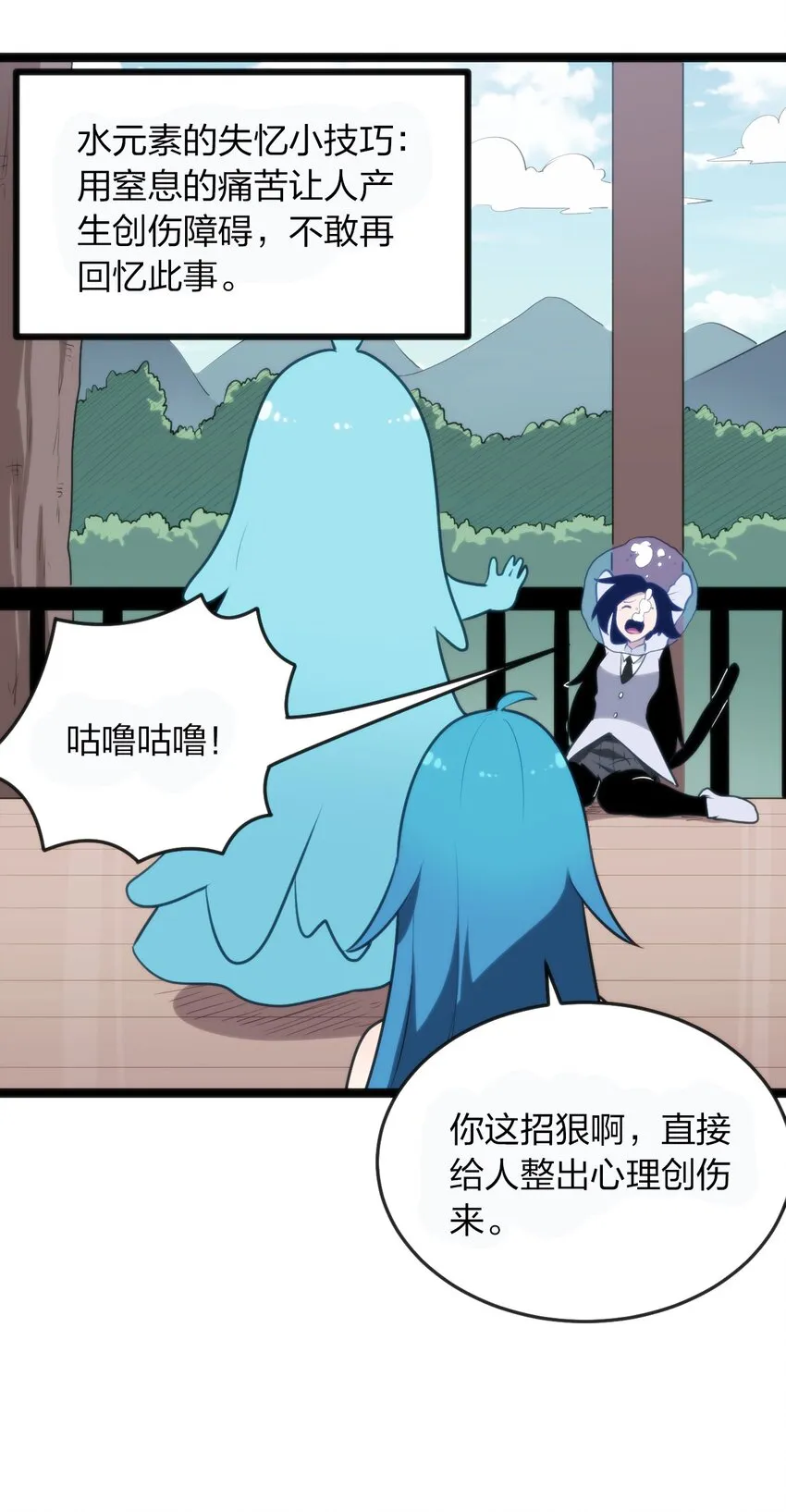 078 再给她洗脑一次！ 第6页